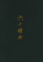 ��ʮ��������װȫʮ���ᣩ