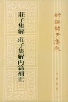 ׯ�Ӽ��⡤ׯ�Ӽ�����ƪ����