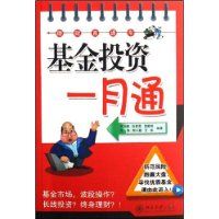 ����Ͷ��һ��ͨ/����ֱͨ��(����ֱͨ��)