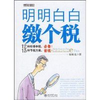 �����װ׽ɸ�˰(��������)