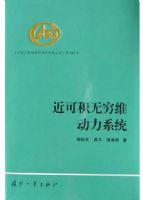 ���ɻ�����ά����ϵͳ(��)/�й����������о�Ժ�Ƽ�����