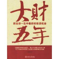 �������(ץס��һ������õ�Ͷ�ʻ���)