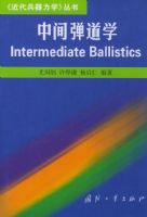 �м䵯��ѧ����������������ѧ������