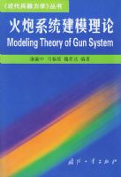 ����ϵͳ��ģ���۽���������ѧ���顪��������������ѧ������