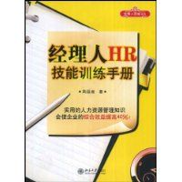 ������HR����ѵ���ֲ�(�����˼���ϵ��)