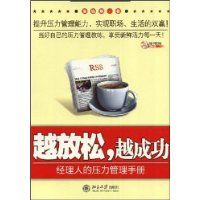 Խ����,Խ�ɹ�:�����˵�ѹ�������ֲ�