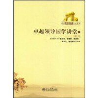 ׿Խ�쵼��ѧ����2(�廪׿Խ�쵼����ϵ��)