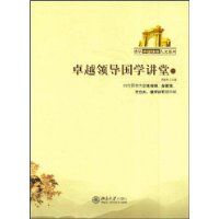 ׿Խ�쵼��ѧ����(1)(�廪׿Խ�쵼����ϵ��)