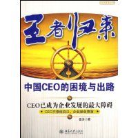 ���߹���-�й�CEO���������·(����������)