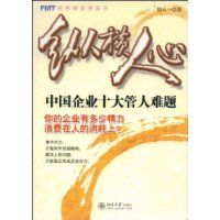 �ݺ�����:�й���ҵʮ���������(�����ٹ�������)