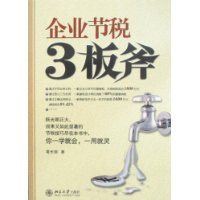 ��ҵ��˰3�師