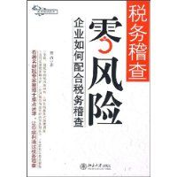 ˰������������ҵ������˰�����(�����˰ϵ��)