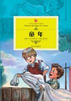 ͯ��/������ض�������ѧ����(��1��)