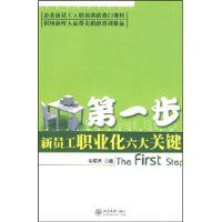 ��һ����Ա��ְҵ������ؼ�