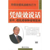 ƾ��Ч˵��:Ŀ�ꡢ��Ч��н�����ʵ��