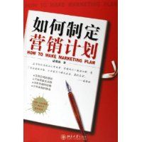 ����ƶ�Ӫ���ƻ�(ʱ���⻪��ѵ��ϵ)