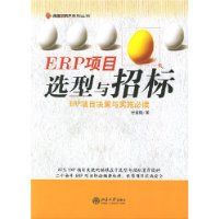 ERP��Ŀѡ�����б�