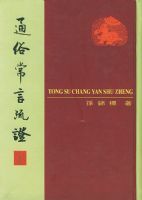 ͨ�׳�����֤