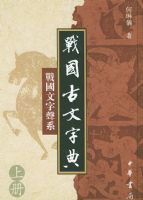 ս�������ֵ䣺ս��������ϵ�����²ᡤ��װ��