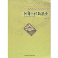 �й�����ʫ��ʷ(21����ͨʶ����ϵ�н̲�)