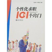 ���Ի���ְ101������