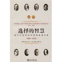 ѡ����ǻ�:ŵ��������ѧ��������ݽ���(1996-2000)