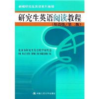 �о���Ӣ���Ķ��̳�(��߼�/�ڶ���)