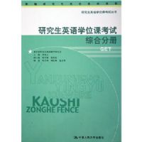 �о���Ӣ��ѧλ�ο���:�ۺϷֲ�