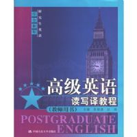 �߼�Ӣ���д��̳̣���ʦ���飩