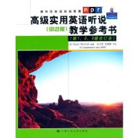 �߼�ʵ��Ӣ����˵��ѧ�ο��飨�����棬��1��2��3��϶�����