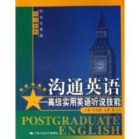 ��ͨӢ��:�߼�ʵ��Ӣ����˵����(������)