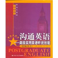 ��ͨӢ����߼�ʵ��Ӣ����˵����(��ʦ����)