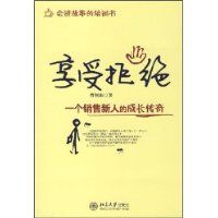 ���ܾܾ�:һ���������˵ĳɳ�����(�ὲ���µ���ѵ��)