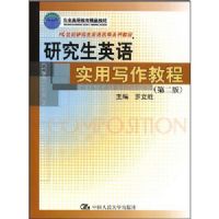 �о���Ӣ��ʵ��д���̳�(��2��)