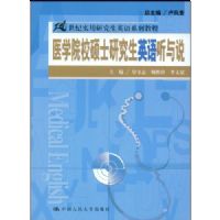 ҽѧԺУ˶ʿ�о���Ӣ������˵