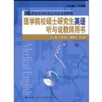 ҽѧԺУ˶ʿ�о���Ӣ������˵��ʦ����