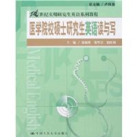 ҽѧԺУ˶ʿ�о���Ӣ�����д