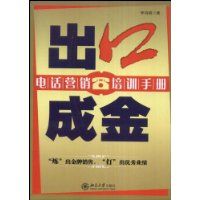 ���ڳɽ�:�绰Ӫ����ѵ�ֲ�