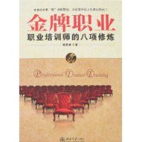 ����ְҵ:ְҵ��ѵʦ�İ�������