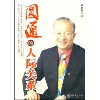 Բͨ���˼ʹ�ϵ