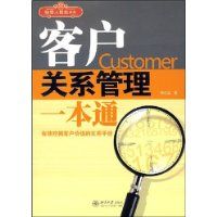 �ͻ���ϵ����һ��ͨ(�����˼���ϵ��)