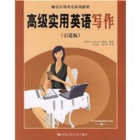 �߼�ʵ��Ӣ��д���������棩