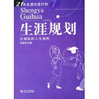 ���Ĺ滮:�������������ͼ(��װ)(21�����ĸ���ƻ�)