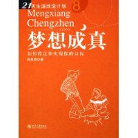 �������(����趨��ʵ�����Ŀ��)(��)/21�����ĸ���ƻ�(21�����ĸ���ƻ�)