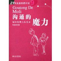 ��ͨ��ħ��:��δ����˼ʹ�ϵ(��װ)(21�����ĸ���ƻ�)