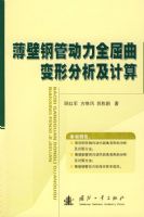 ���ڸֹܶ���ȫ�������η���������