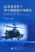 ��Ϣ�����������������Ӧ���о�