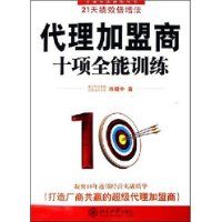 ����������ʮ��ȫ��ѵ��(ʮ��ȫ��ѵ������)