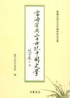 �׺������ʮ�����й�ʷѧ���׺����������굮�������ļ�