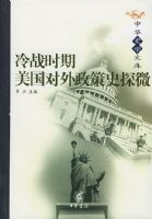 ��սʱ��������������ʷ̽΢/�л�ʷѧ�Ŀ�